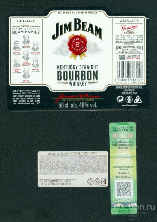Этикетка - Виски - Jim Beam (БУРБОН) – 0,7 л. (167v)