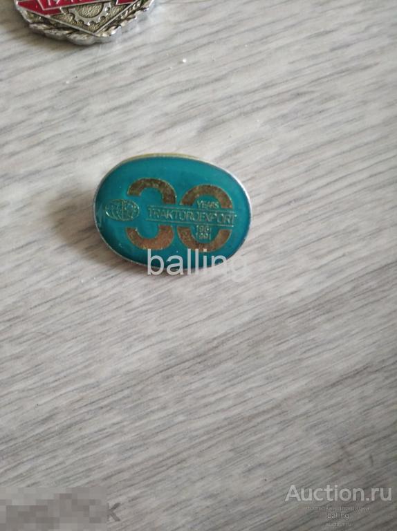 Знак завод 35 лет трактор экспорт 