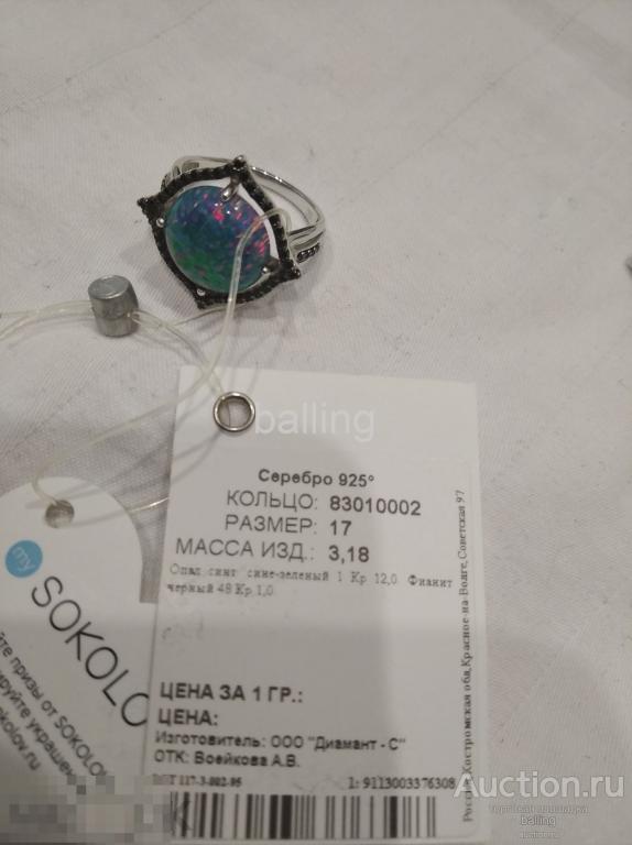 кольцо  перстень серебро 925 пр 