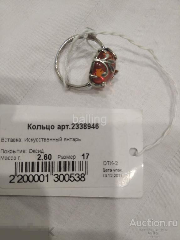 кольцо  перстень серебро 925 пр 