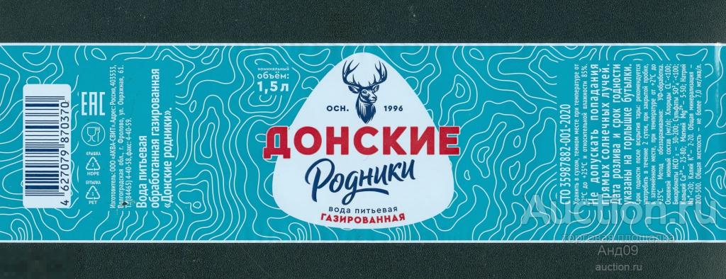 Этикетка – Вода питьевая «ДОНСКИЕ РОДНИКИ» – 1,5 л. (199т)