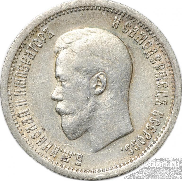 Монета 25 копеек 1895 — покупайте на Auction.ru по выгодной цене. Лот ...