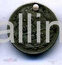 5 коп 1882 с дырой 