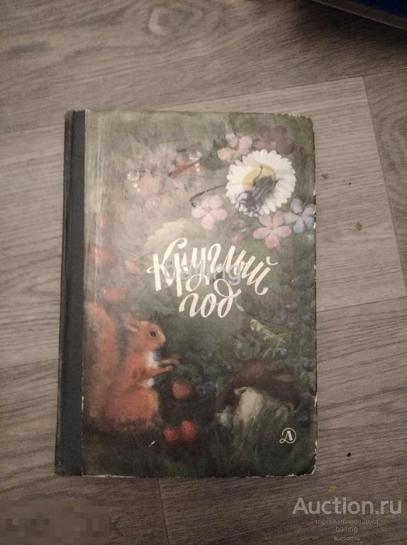 . Учебник. книга для чтения  круглый год альманах 