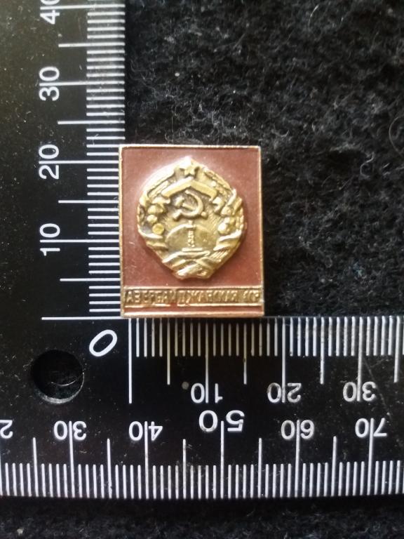 Знак "АЗЕРБАЙДЖАНСКАЯ ССР" / ИЗ НАБОРА (1)