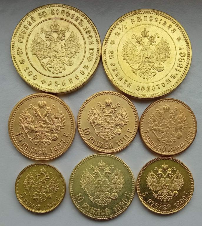 Набор Россия 1881-1917 8 монет (копии)