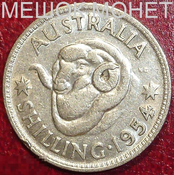 Австралия 1 шиллинг 1954 года. СЕРЕБРО.