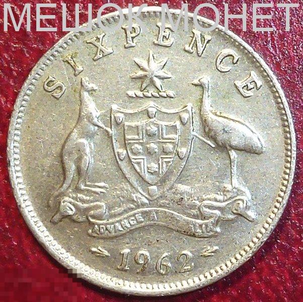 Австралия 6 пенсов 1962 года. СЕРЕБРО.