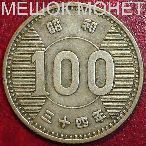 Япония 100 йен (Yr. 34) 1959 года. СЕРЕБРО.