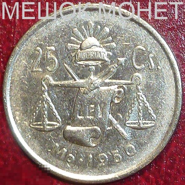 Мексика 25 сентаво 1950 года. СЕРЕБРО.