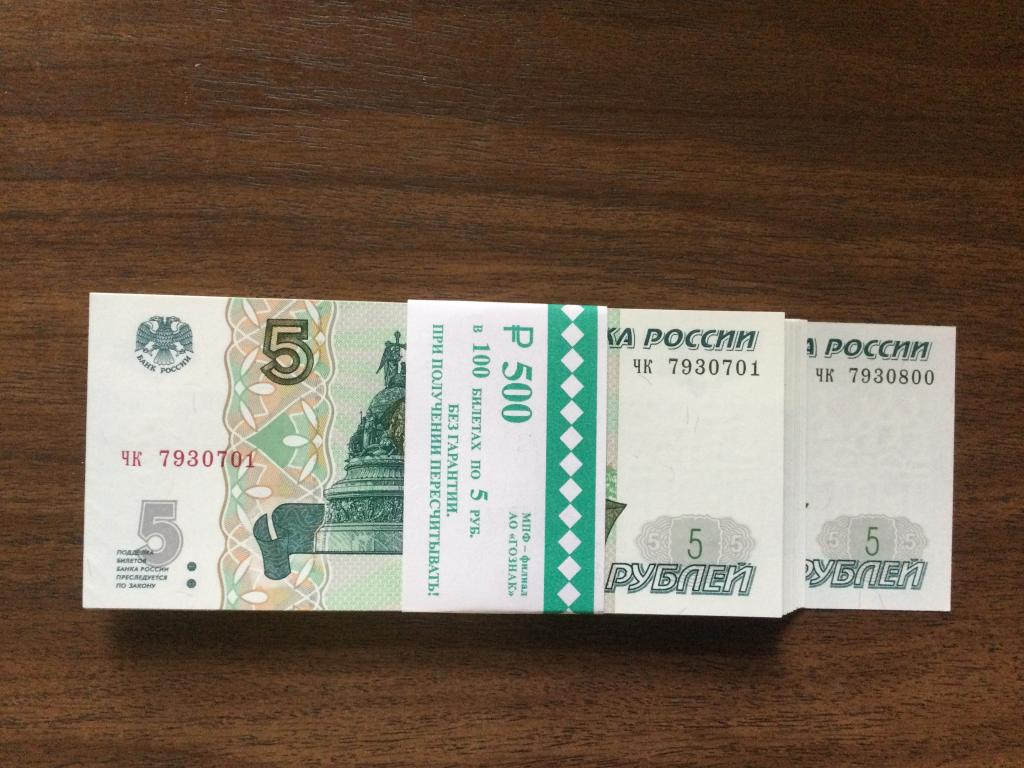 5 рублей 2022 года 100 купюр Пачка Номера по порядку Пресс