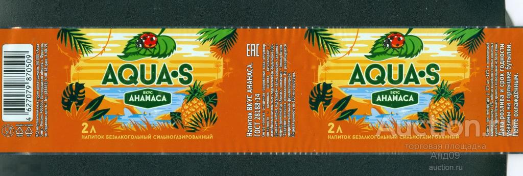 Этикетка – Напиток – AQUA S – Ананас – 2 л. (184т)