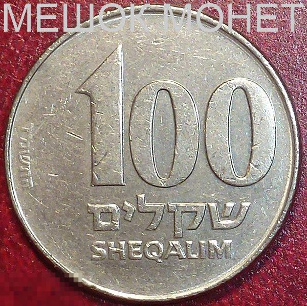 Израиль 100 шекелей 1984 года. 