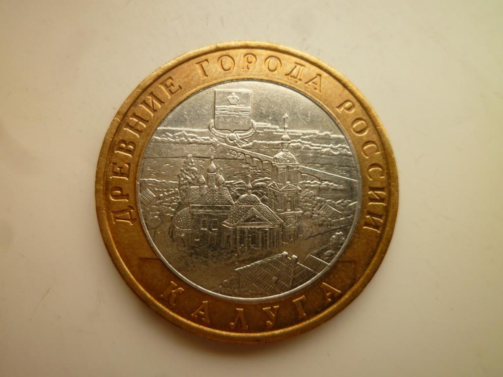 10 рублей 2009 года Калуга ММД. AU/UNC. Отличное состояние! Блеск! 580