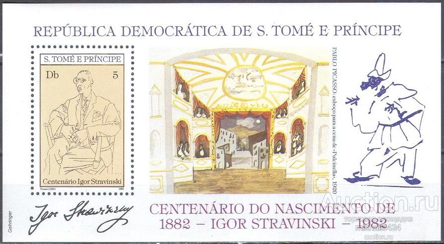 С1566 ✅ Музыка Композиторы Живопись Пикассо Стравинский 1982 Сан-Томе Принсипи Блок ** 15МЕ