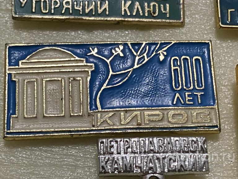 Знак. Значок 600 лет КИРОВ 1374-1974 РАЗНОВИД ЦВЕТА СИНИЙ ФОН РЕДКИЙ RRR