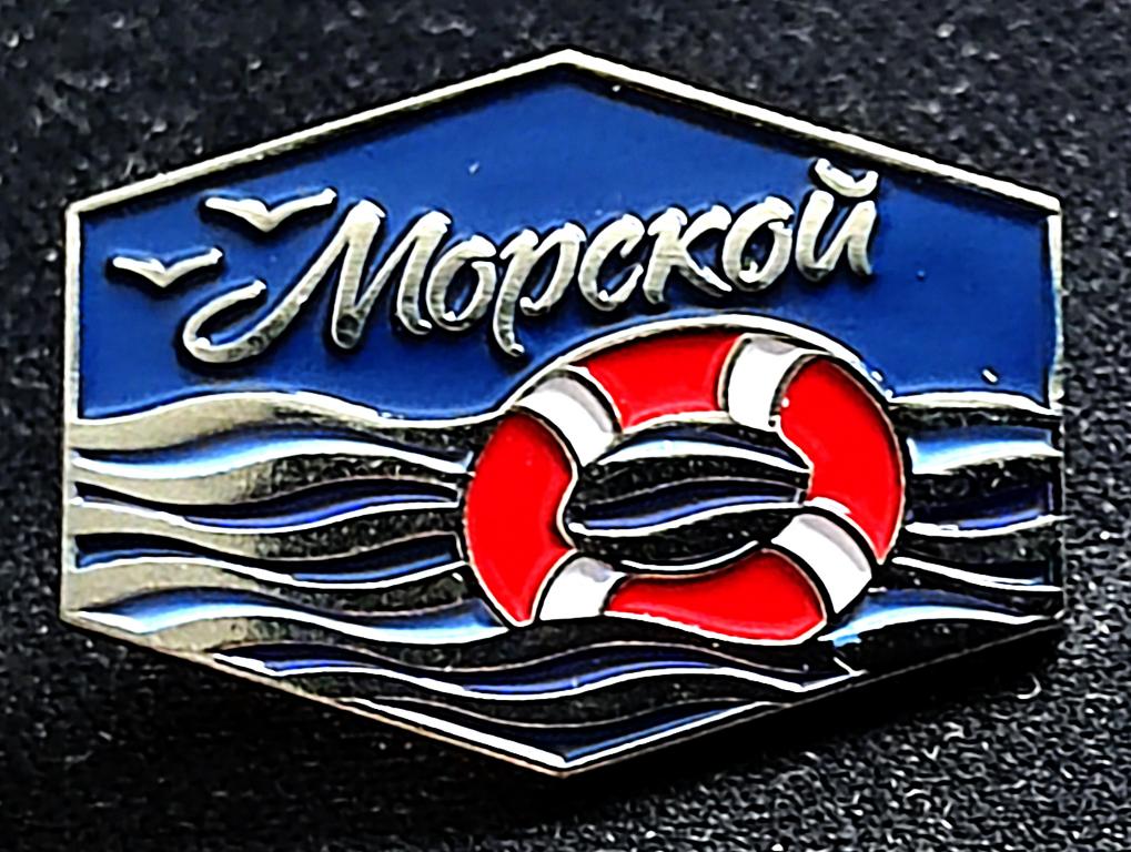 ПИОНЕРСКИЙ ЛАГЕРЬ АРТЕК -  ЛАГЕРЬ МОРСКОЙ. ТЯЖЕЛЫЙ
