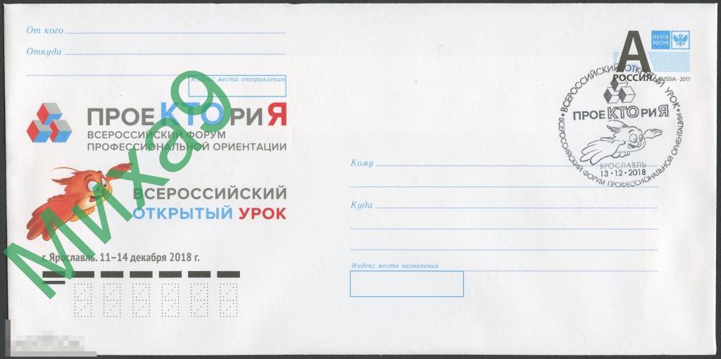 2018 ХМК Ярославль Форум профессиональной ориентации Проектория Фауна Сова СГ 