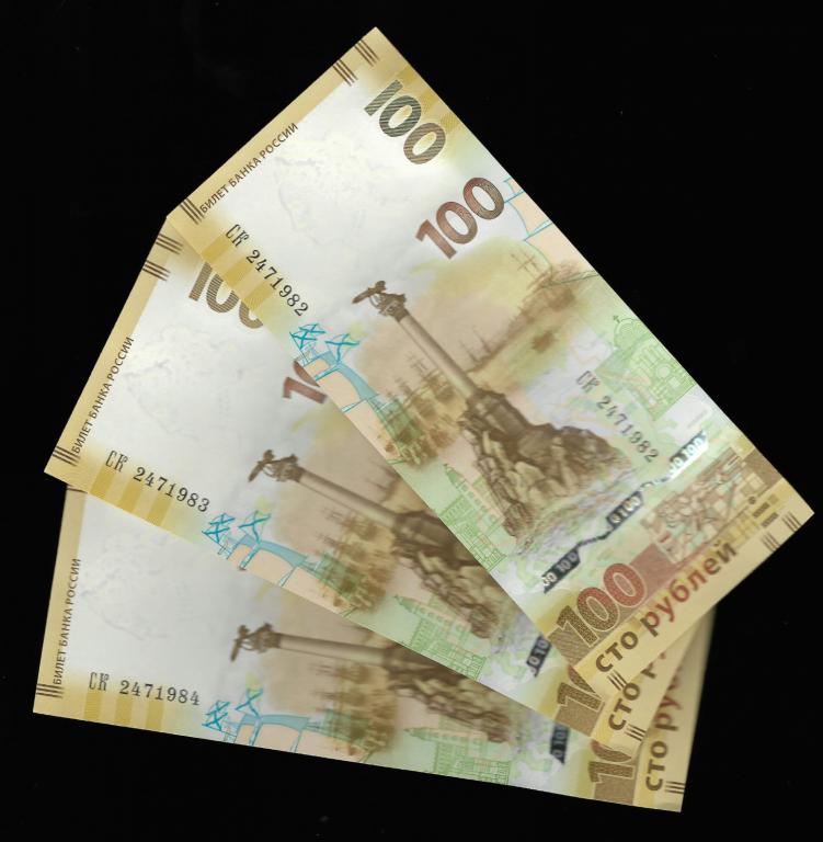 100 рублей крым- 24 июля 1982,1983,1984- дата рождения