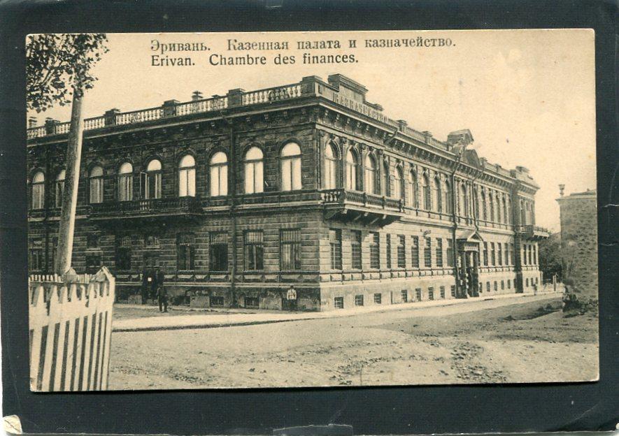 Эривань. Ереван. Казенная палата и казначейство. Армения.