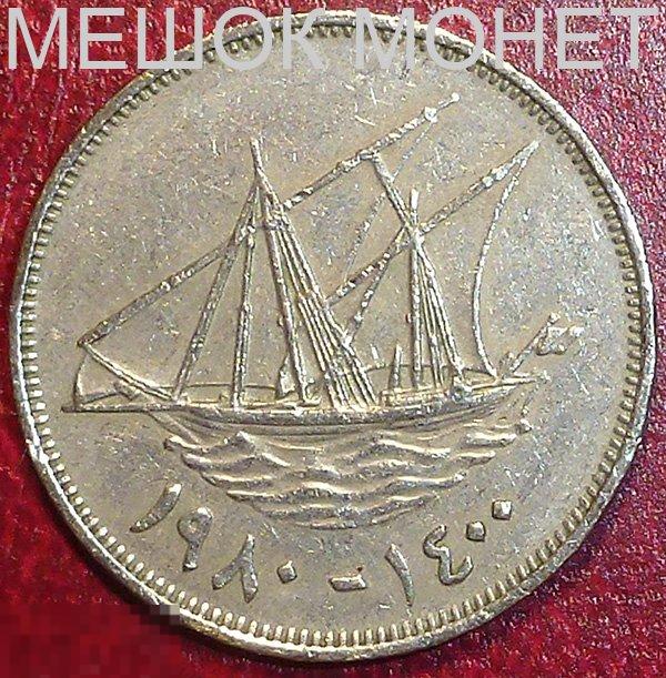 Кувейт 100 филс 1980 года.