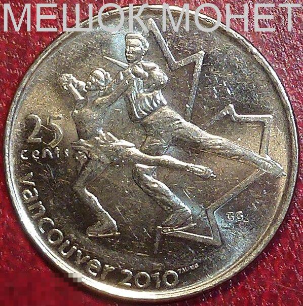 Канада 25 центов 2008 года. ФИГУРНОЕ КАТАНИЕ. 