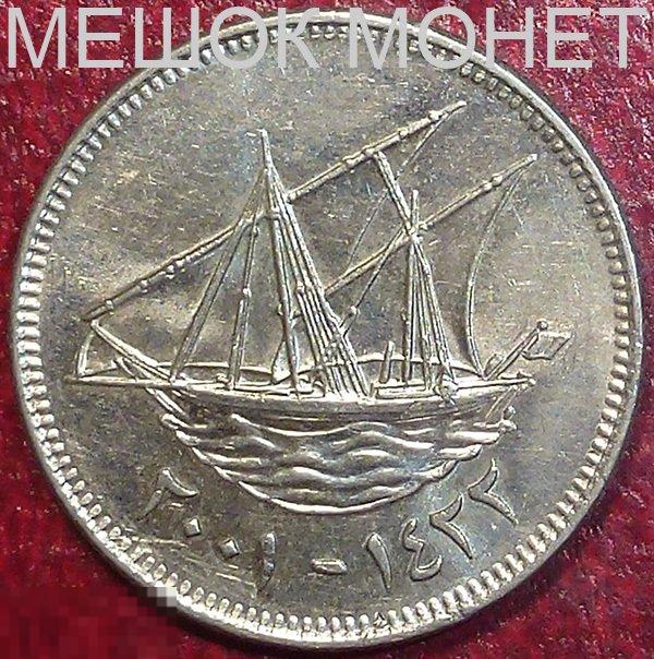 Кувейт 20 филс 2001 года. 