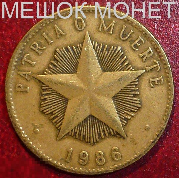 Куба 1 песо 1986 года. 