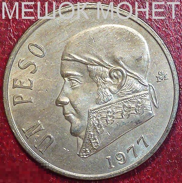 Мексика 1 песо 1977 года. 