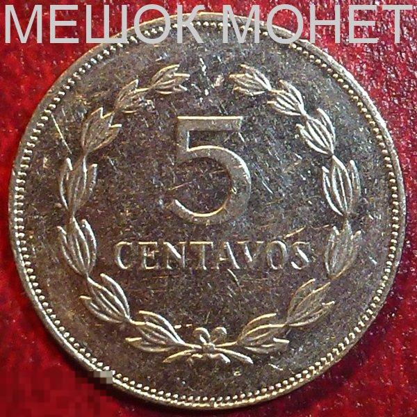 Сальвадор 5 сентаво 1991 года. 