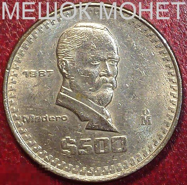 Мексика 500 песо 1987 года. 
