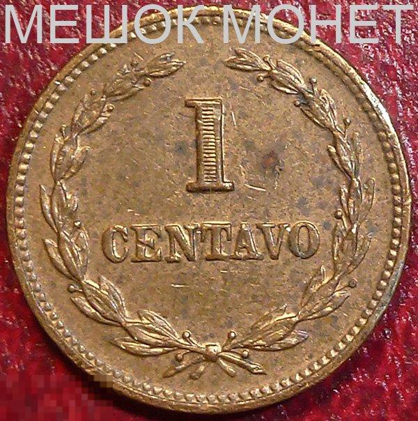 Сальвадор 1 сентаво 1972 года. 