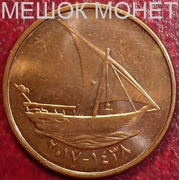 ОАЭ 10 филс 2017 года. 