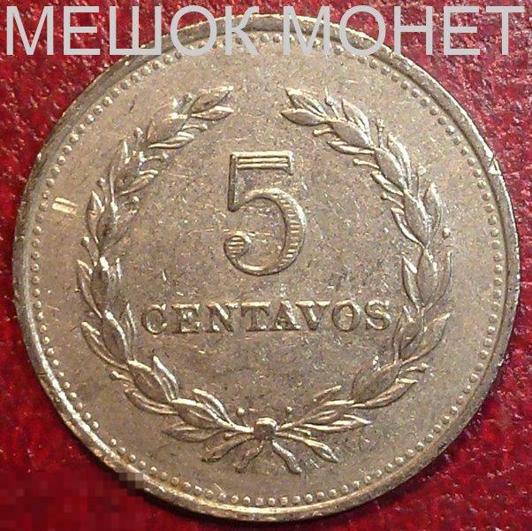 Сальвадор 5 сентаво 1984 года. 