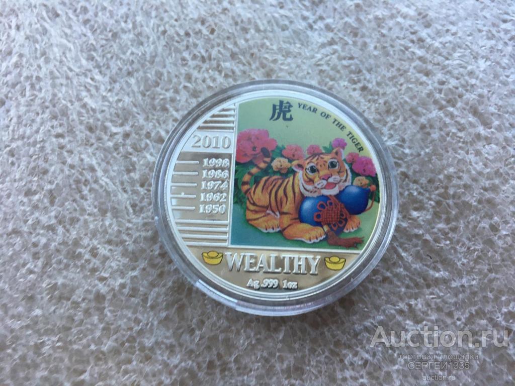 Малави 20 квача 2010 Год тигра На богатство Изобилие Лунный календарь СЕРЕБРО