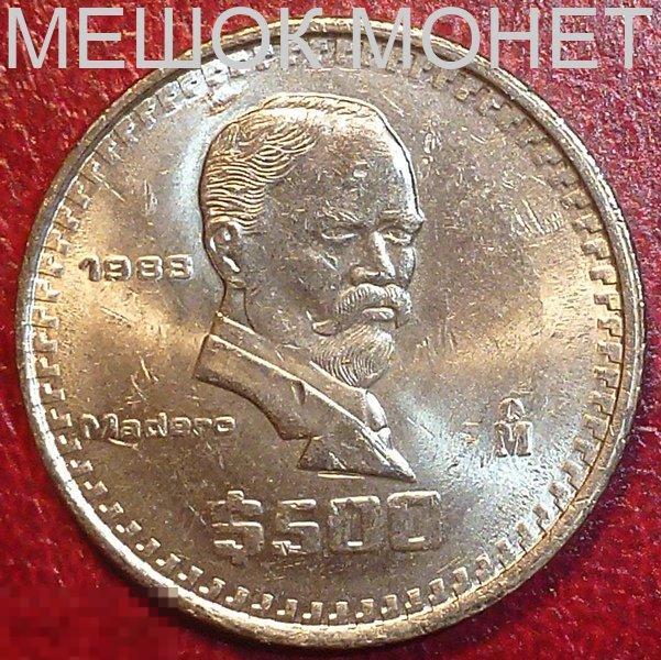 Мексика 500 песо 1988 года. 