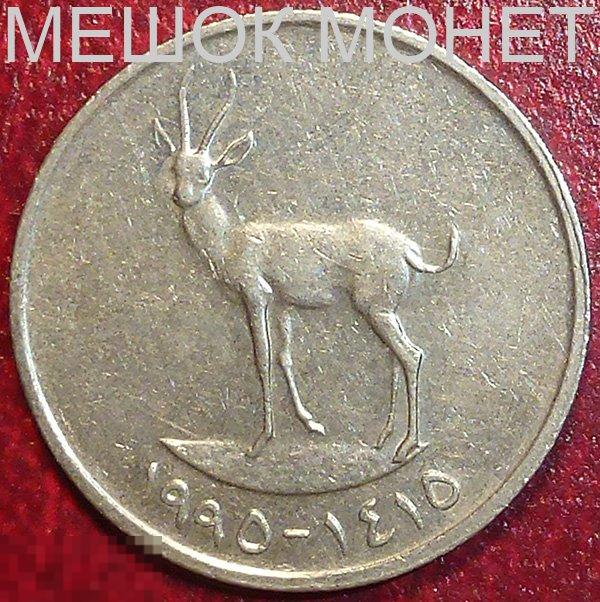 ОАЭ 25 филс 1995 года. 