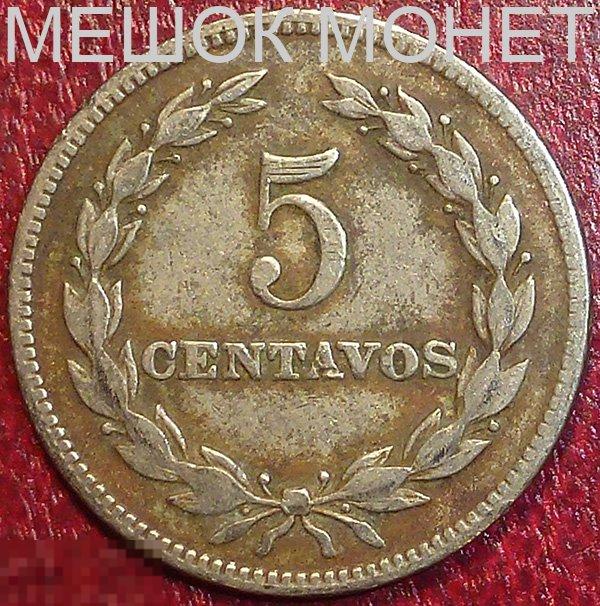 Сальвадор 5 сентаво 1963 года. 