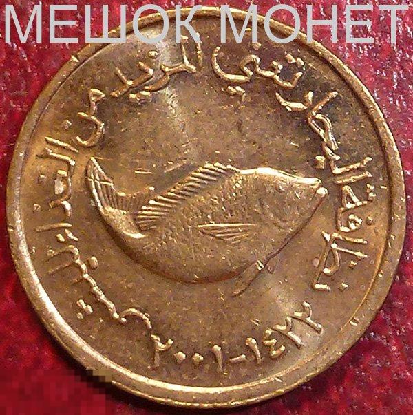 ОАЭ 5 филс 2001 года. 