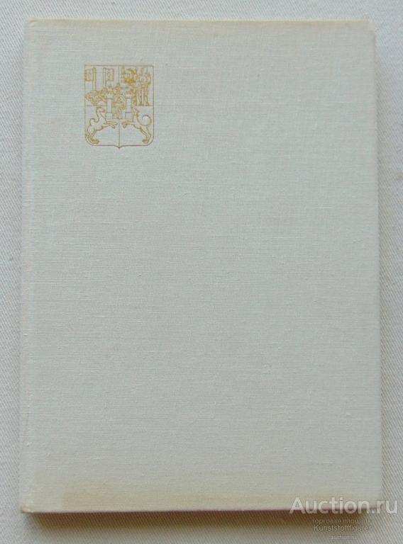 Книга-фотоальбом "Пльзень", 1971 г., ЧССР.