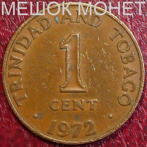Тринидад и Тобаго 1 цент 1972 года. 