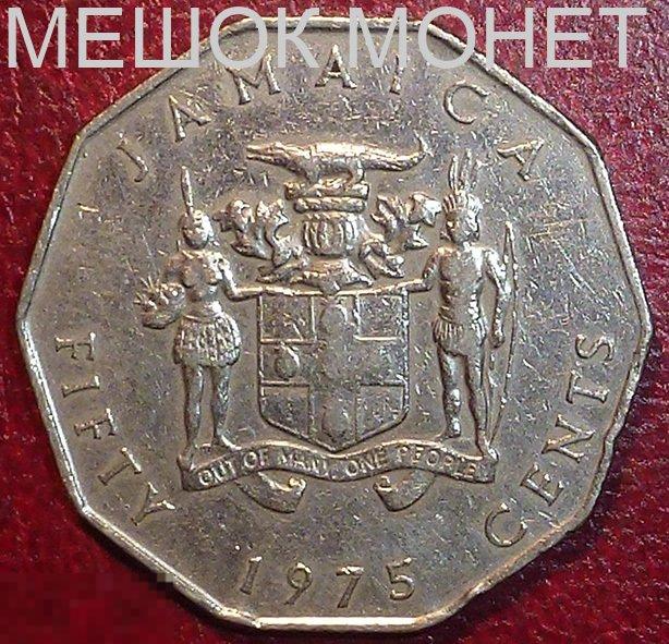 Ямайка 50 центов 1975 года. 