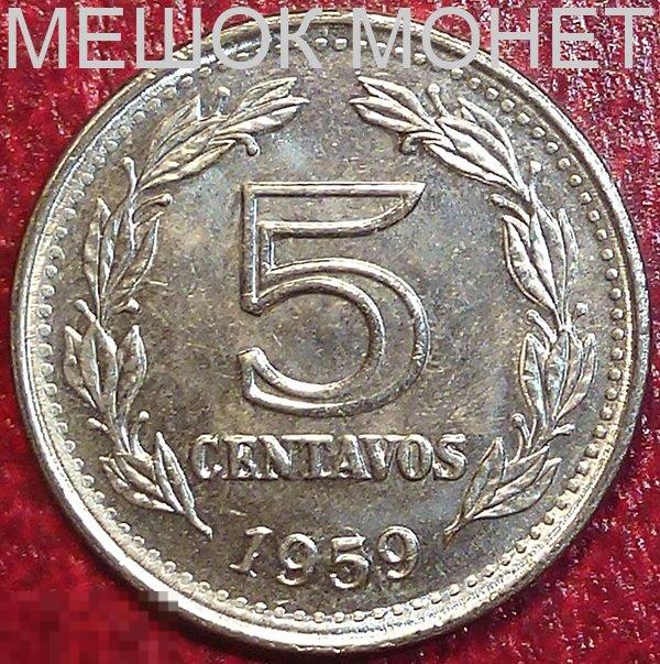Аргентина 5 сентаво 1959 года. 