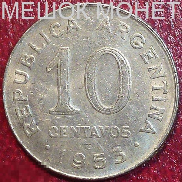 Аргентина 10 сентаво 1953 года. 