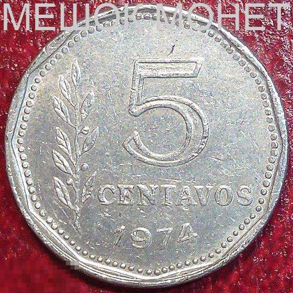 Аргентина 5 сентаво 1974 года. 