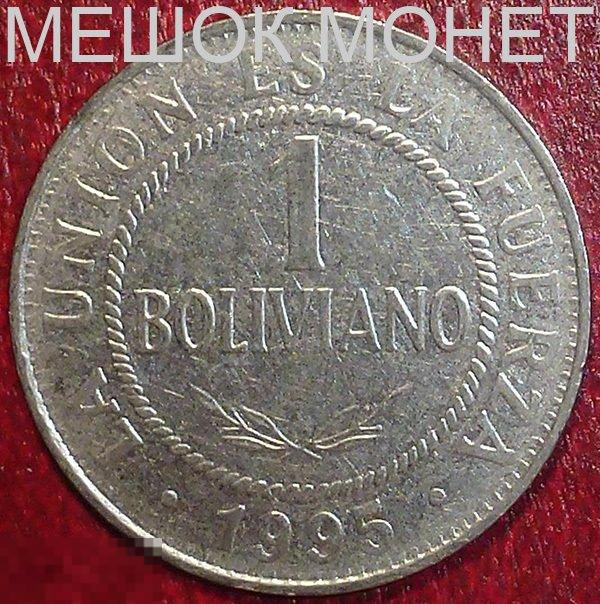 Боливия 1 боливиано 1995 года. 