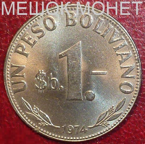Боливия 1 боливиано 1974 года. 