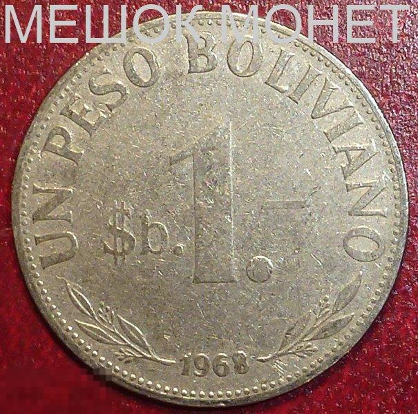 Боливия 1 боливиано 1968 года. 