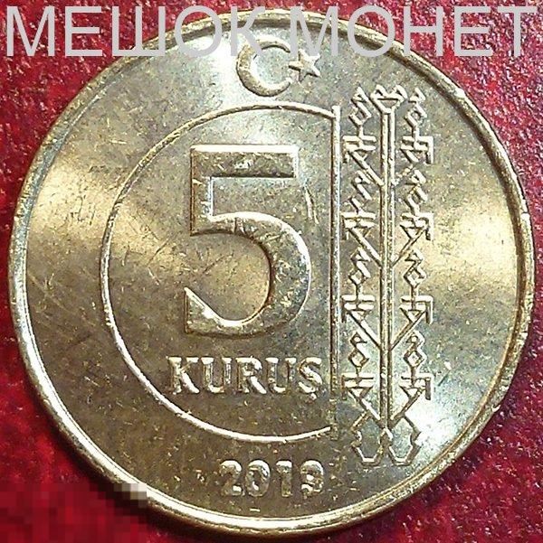 Турция 5 куруш 2019 года. 
