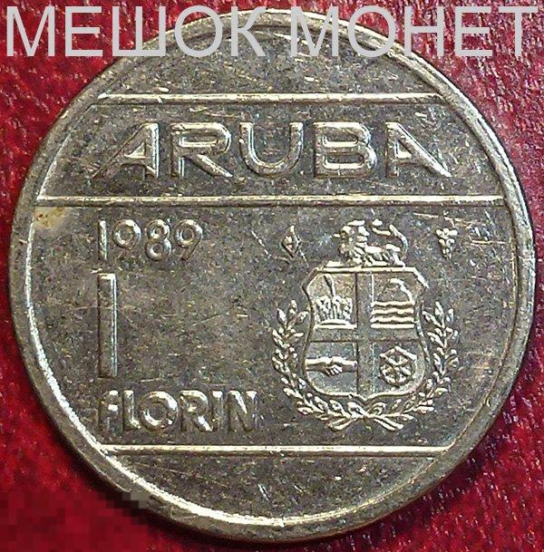 Аруба 1 флорин 1989 года. 